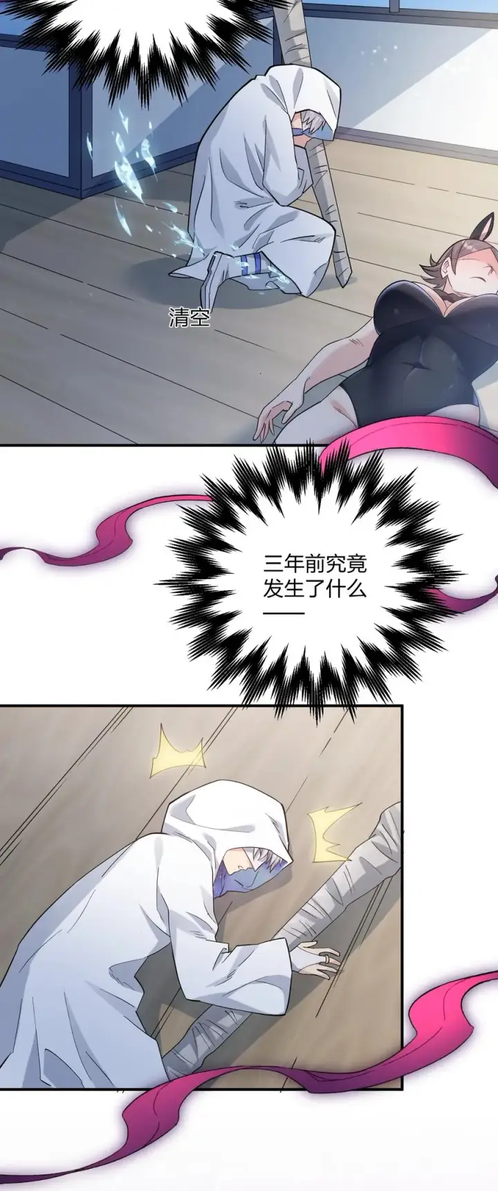 漫画《长的太像BOSS，结果世人真的信了》58 这么倒霉，又是帝王？！第35张图