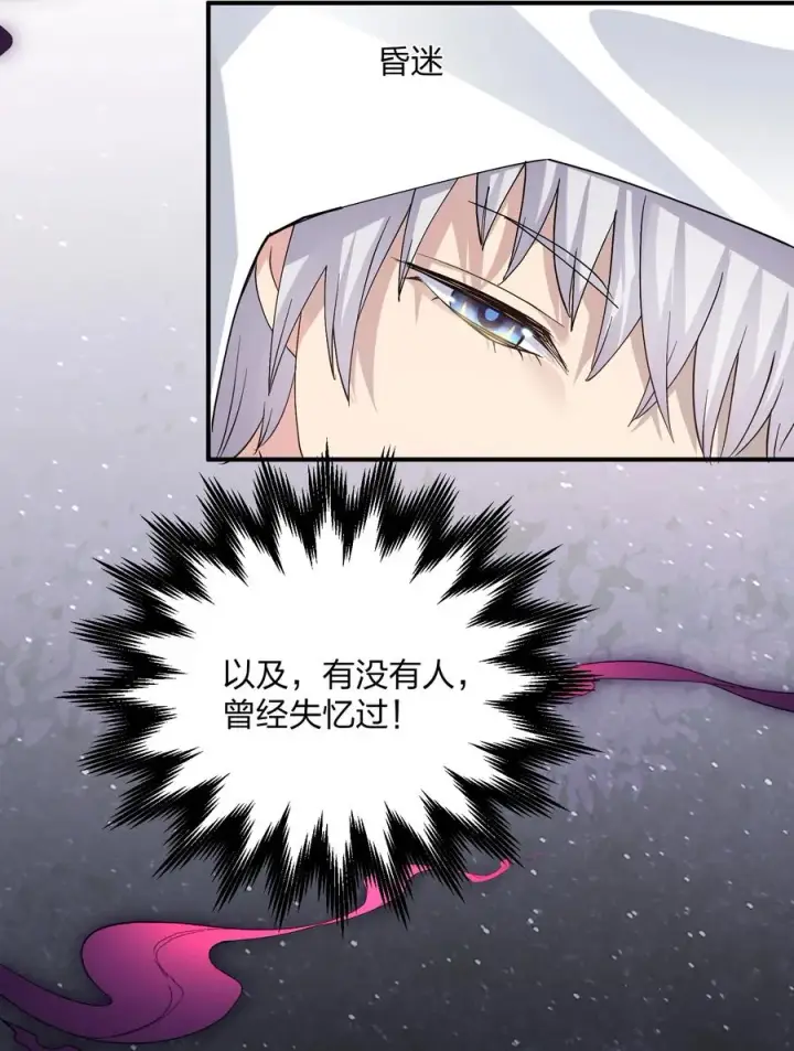 漫画《长的太像BOSS，结果世人真的信了》58 这么倒霉，又是帝王？！第36张图
