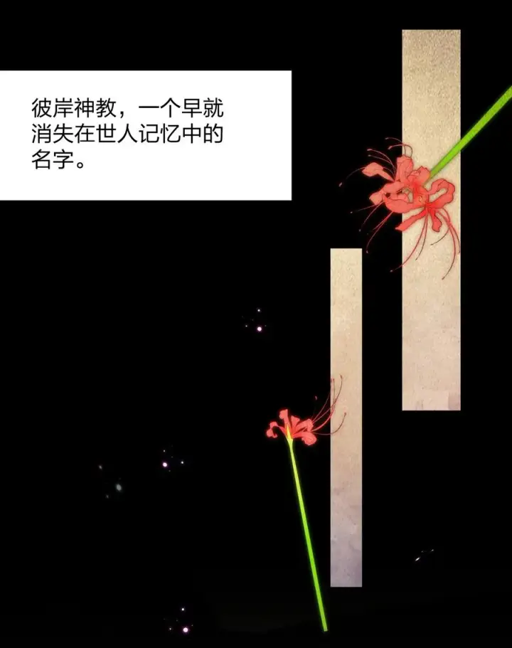 漫画《长的太像BOSS，结果世人真的信了》58 这么倒霉，又是帝王？！第38张图