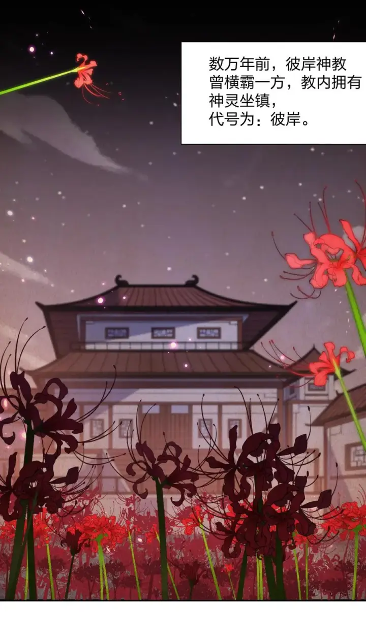 漫画《长的太像BOSS，结果世人真的信了》58 这么倒霉，又是帝王？！第39张图