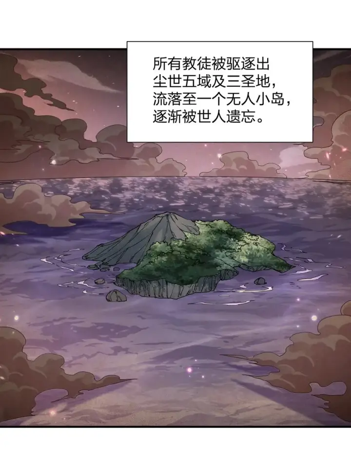 漫画《长的太像BOSS，结果世人真的信了》58 这么倒霉，又是帝王？！第41张图