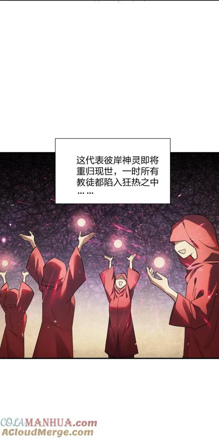 漫画《长的太像BOSS，结果世人真的信了》58 这么倒霉，又是帝王？！第43张图