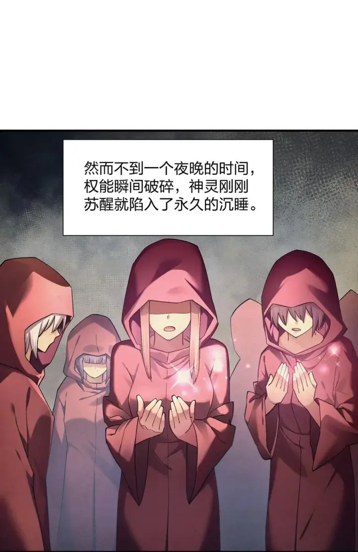 漫画《长的太像BOSS，结果世人真的信了》58 这么倒霉，又是帝王？！第44张图