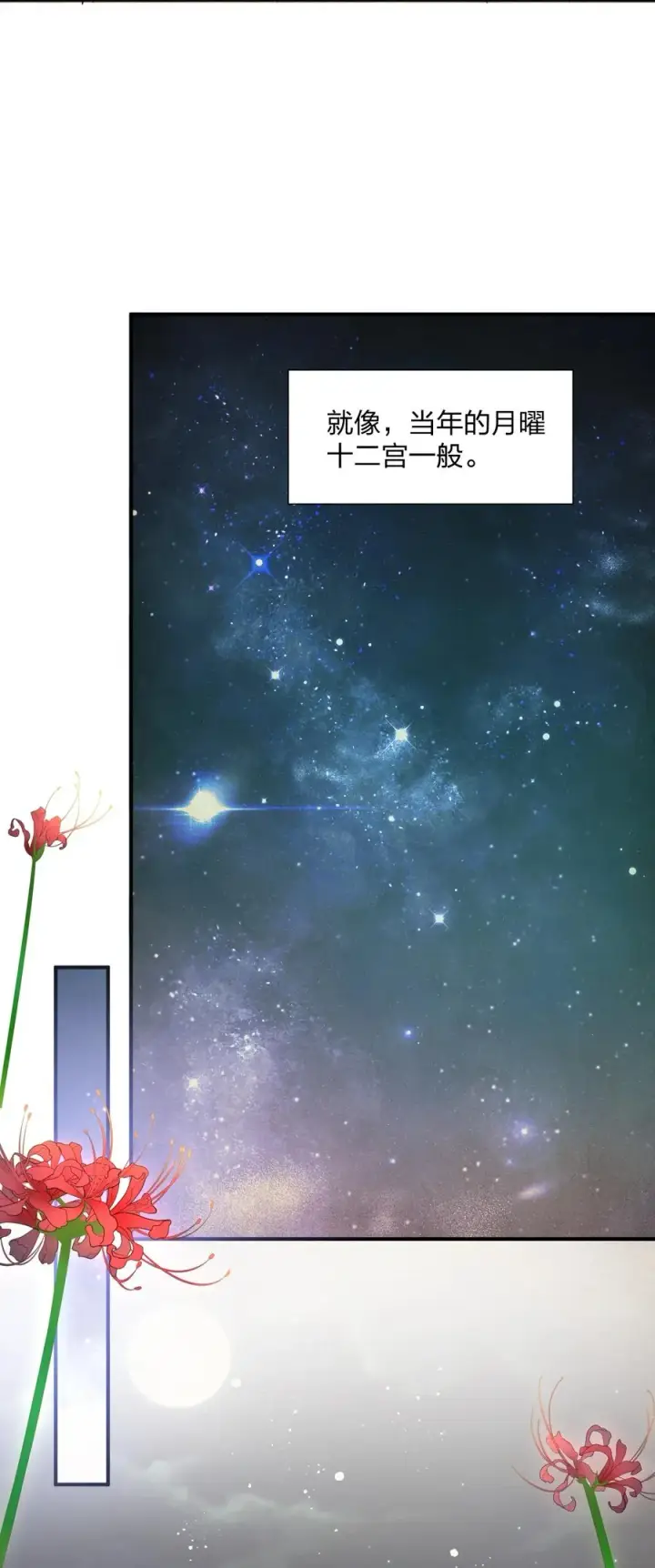 漫画《长的太像BOSS，结果世人真的信了》58 这么倒霉，又是帝王？！第45张图