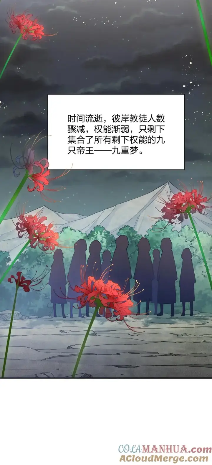 漫画《长的太像BOSS，结果世人真的信了》58 这么倒霉，又是帝王？！第46张图