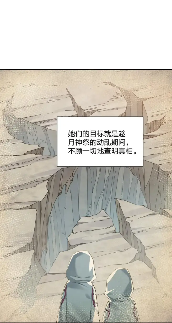 漫画《长的太像BOSS，结果世人真的信了》58 这么倒霉，又是帝王？！第47张图