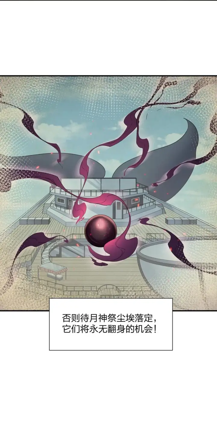 漫画《长的太像BOSS，结果世人真的信了》58 这么倒霉，又是帝王？！第48张图