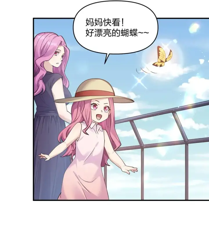 漫画《长的太像BOSS，结果世人真的信了》58 这么倒霉，又是帝王？！第5张图