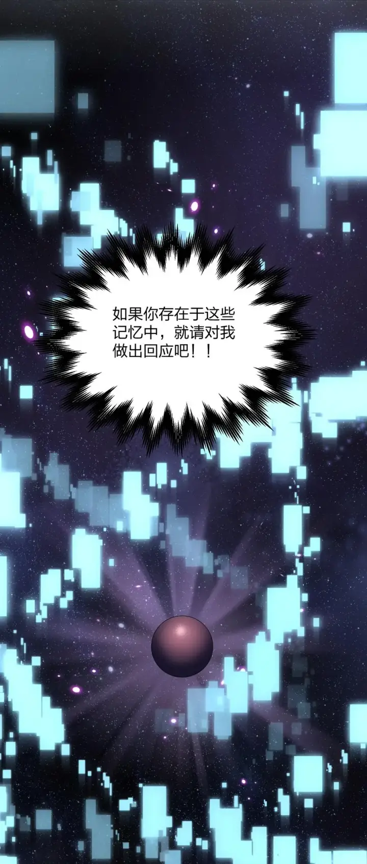 漫画《长的太像BOSS，结果世人真的信了》58 这么倒霉，又是帝王？！第53张图