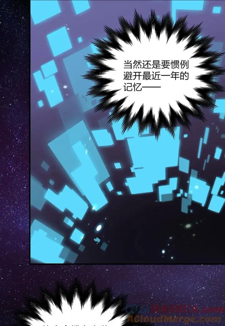 漫画《长的太像BOSS，结果世人真的信了》59 约战双子宫第10张图