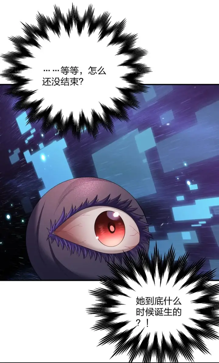 漫画《长的太像BOSS，结果世人真的信了》59 约战双子宫第14张图