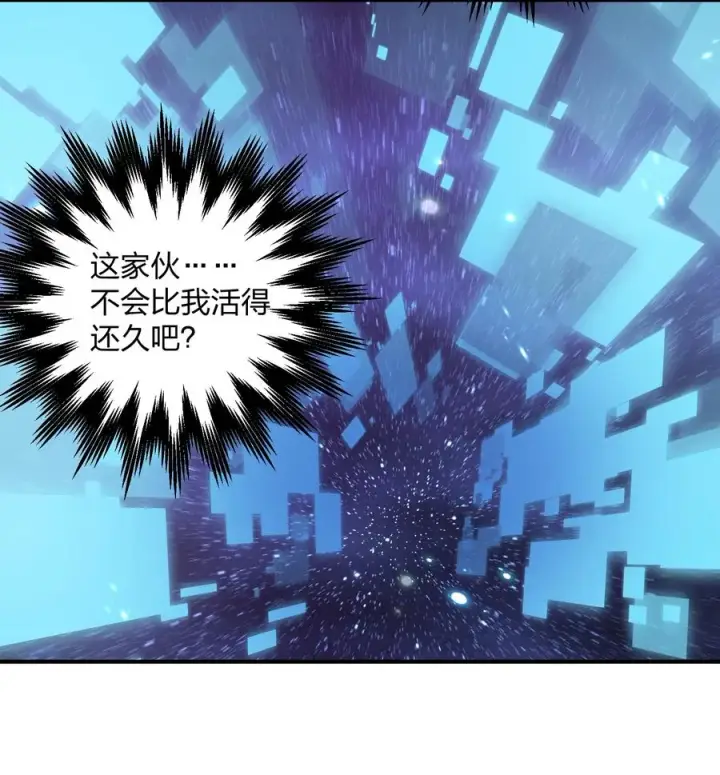 漫画《长的太像BOSS，结果世人真的信了》59 约战双子宫第15张图