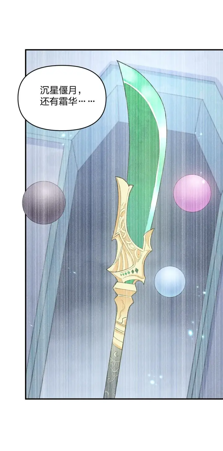 漫画《长的太像BOSS，结果世人真的信了》59 约战双子宫第23张图