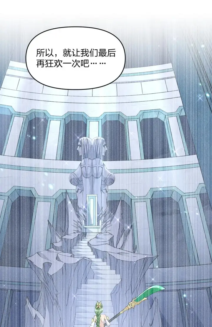 漫画《长的太像BOSS，结果世人真的信了》59 约战双子宫第26张图