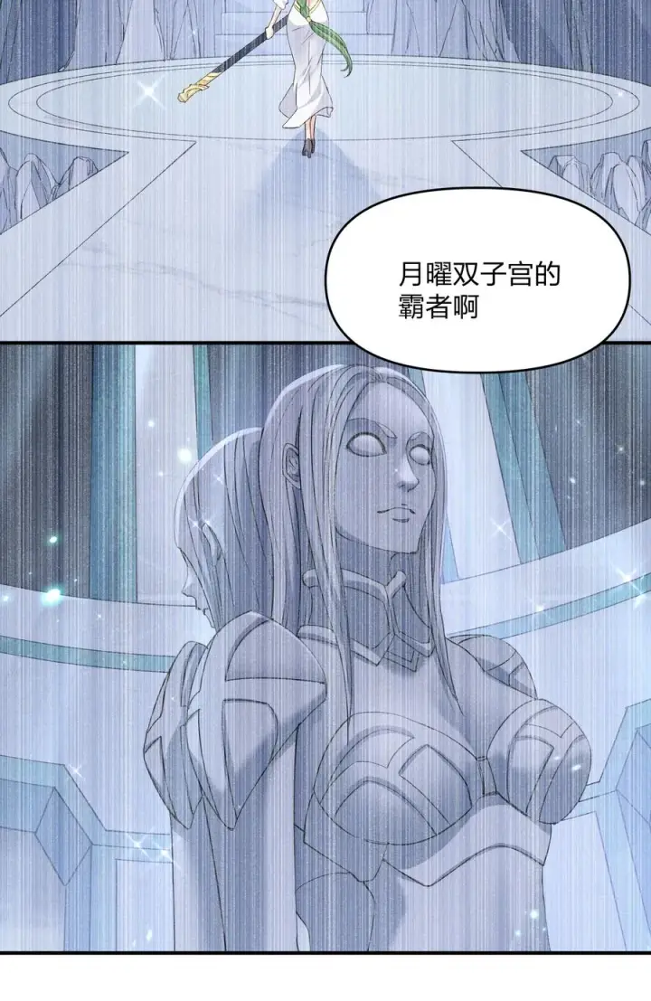 漫画《长的太像BOSS，结果世人真的信了》59 约战双子宫第27张图