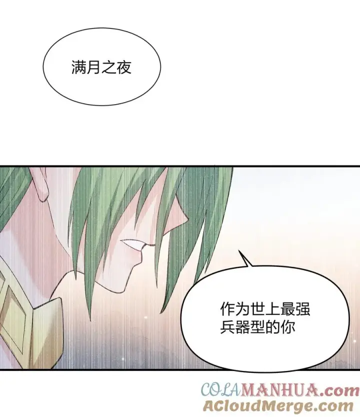 漫画《长的太像BOSS，结果世人真的信了》59 约战双子宫第28张图