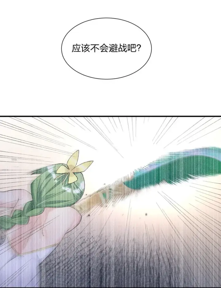 漫画《长的太像BOSS，结果世人真的信了》59 约战双子宫第29张图