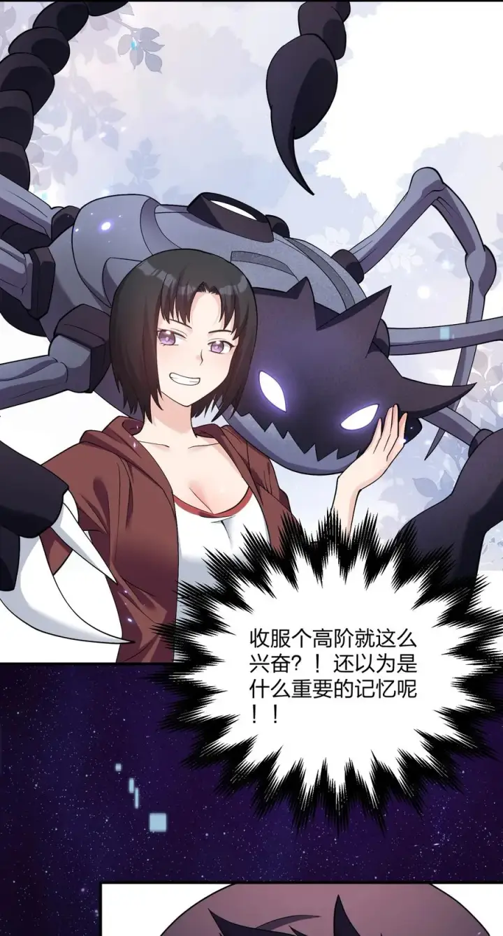 漫画《长的太像BOSS，结果世人真的信了》59 约战双子宫第3张图