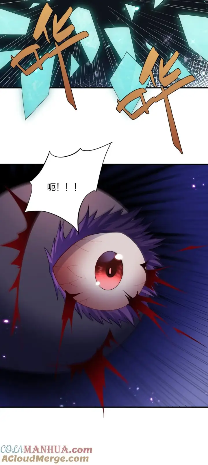 漫画《长的太像BOSS，结果世人真的信了》59 约战双子宫第31张图
