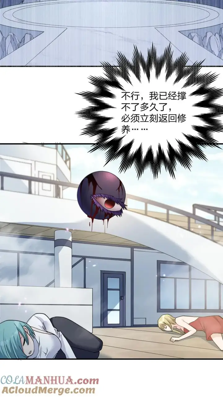 漫画《长的太像BOSS，结果世人真的信了》59 约战双子宫第37张图