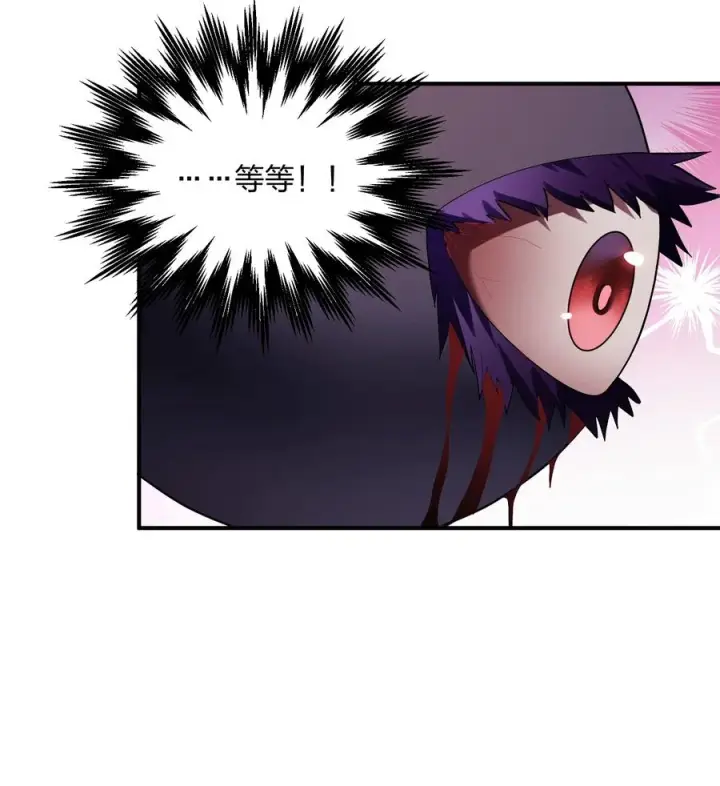 漫画《长的太像BOSS，结果世人真的信了》59 约战双子宫第38张图