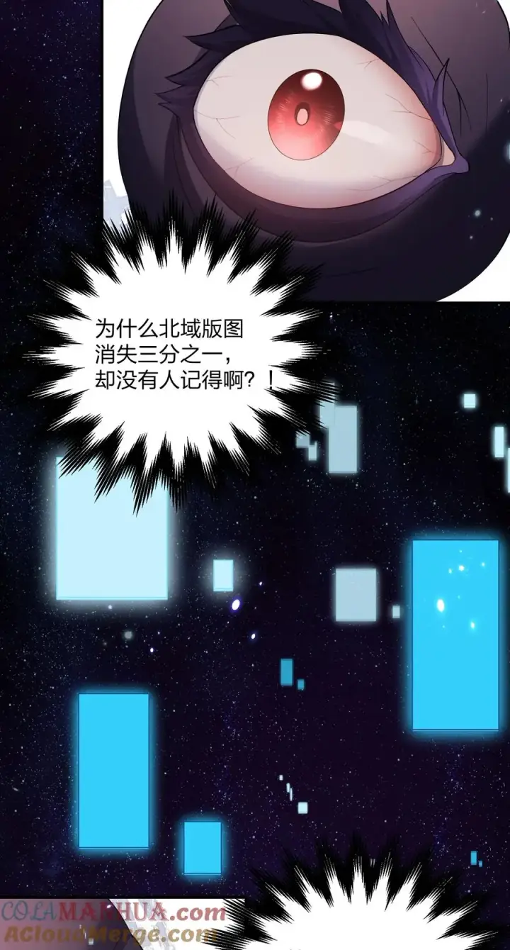 漫画《长的太像BOSS，结果世人真的信了》59 约战双子宫第4张图