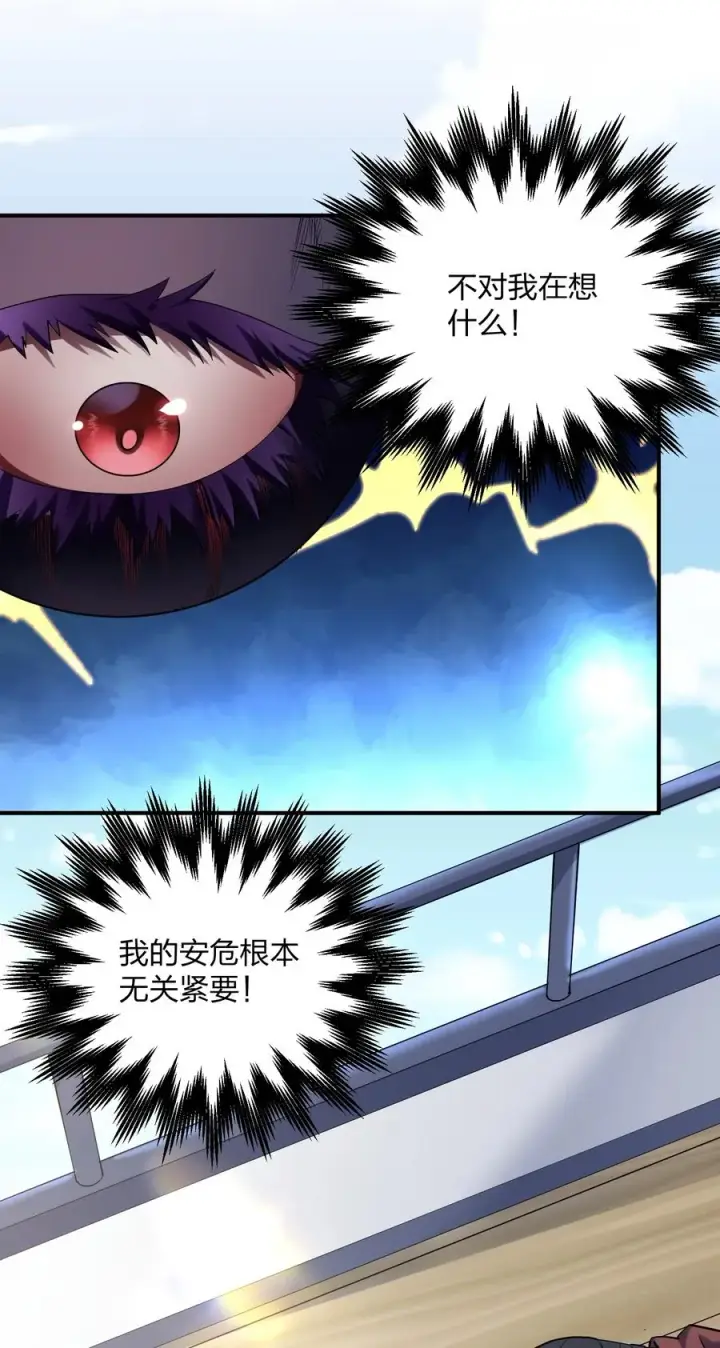 漫画《长的太像BOSS，结果世人真的信了》59 约战双子宫第42张图