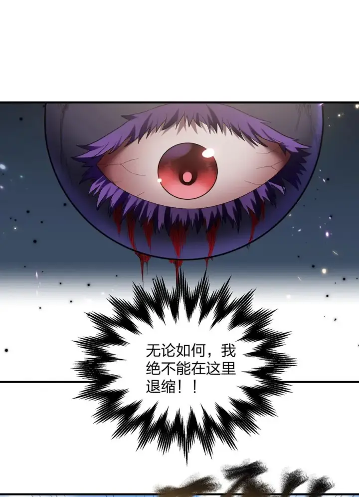漫画《长的太像BOSS，结果世人真的信了》59 约战双子宫第44张图