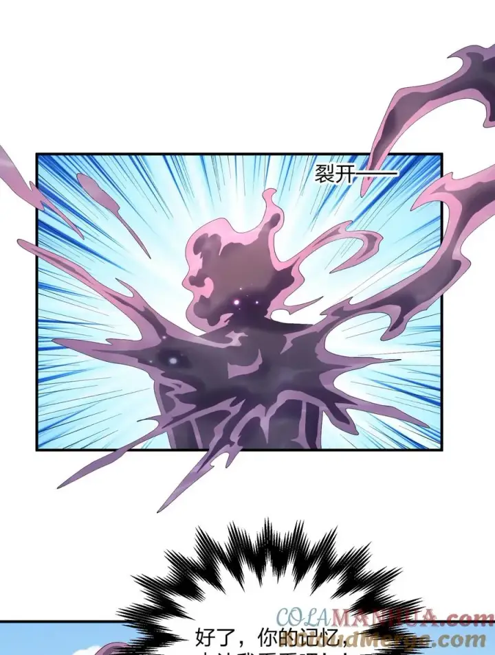 漫画《长的太像BOSS，结果世人真的信了》59 约战双子宫第49张图