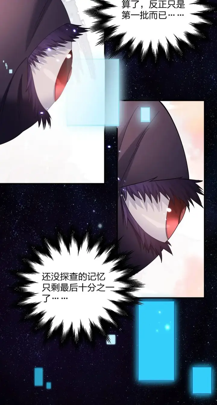 漫画《长的太像BOSS，结果世人真的信了》59 约战双子宫第5张图