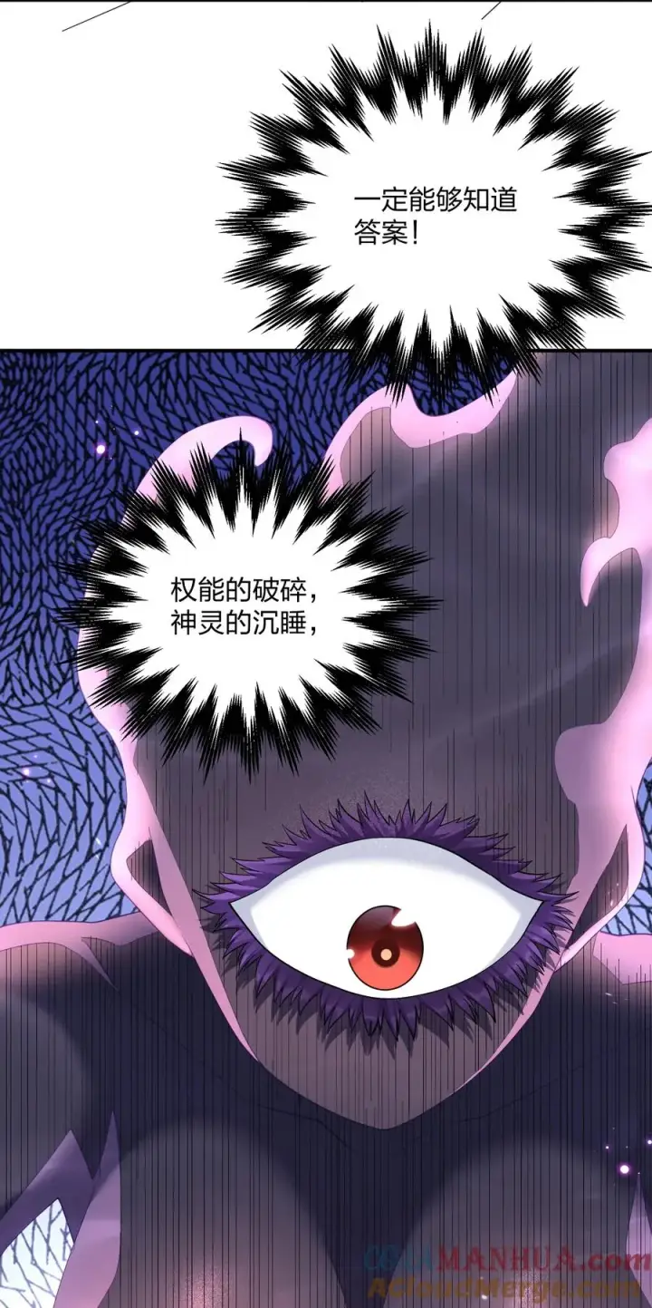 漫画《长的太像BOSS，结果世人真的信了》59 约战双子宫第55张图