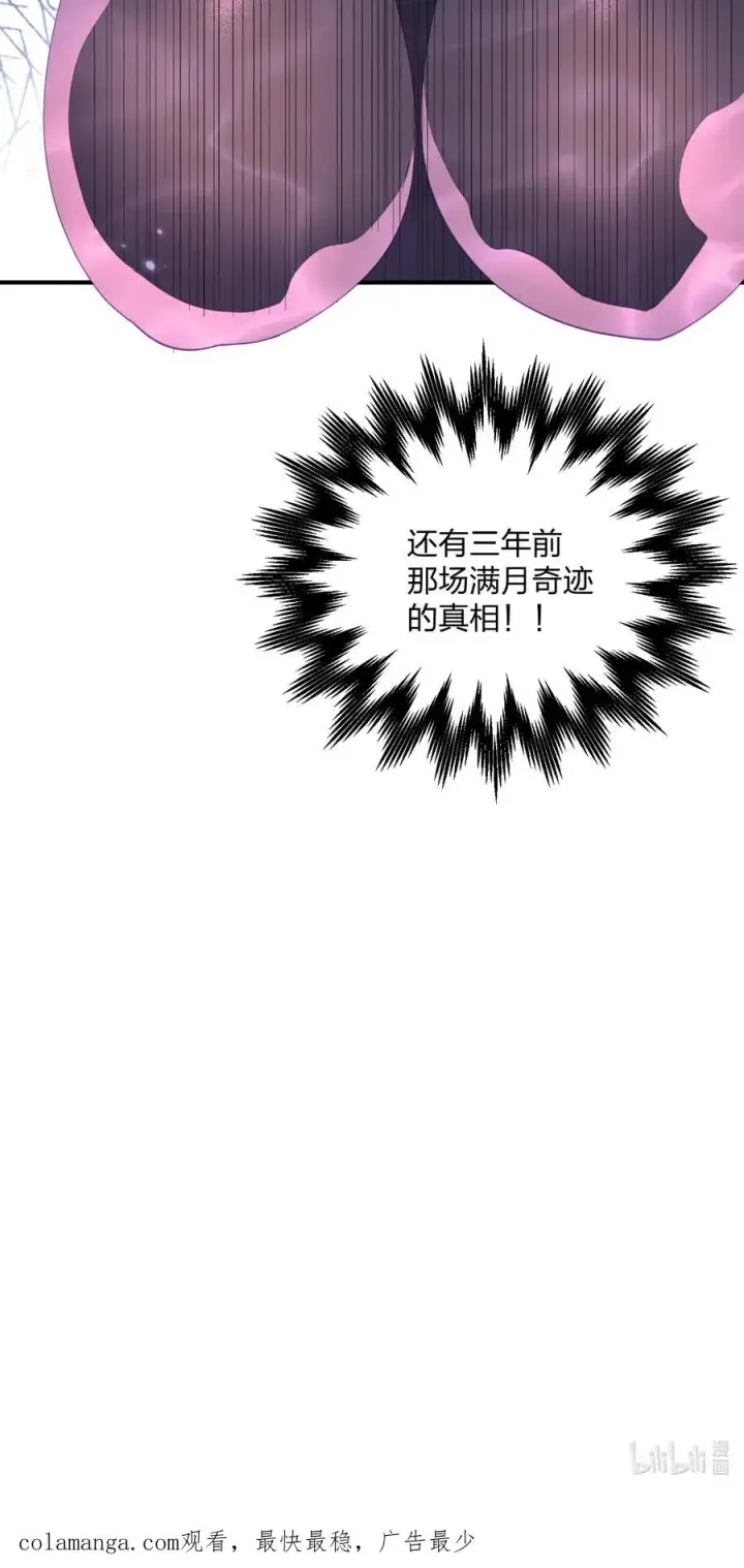 漫画《长的太像BOSS，结果世人真的信了》59 约战双子宫第56张图