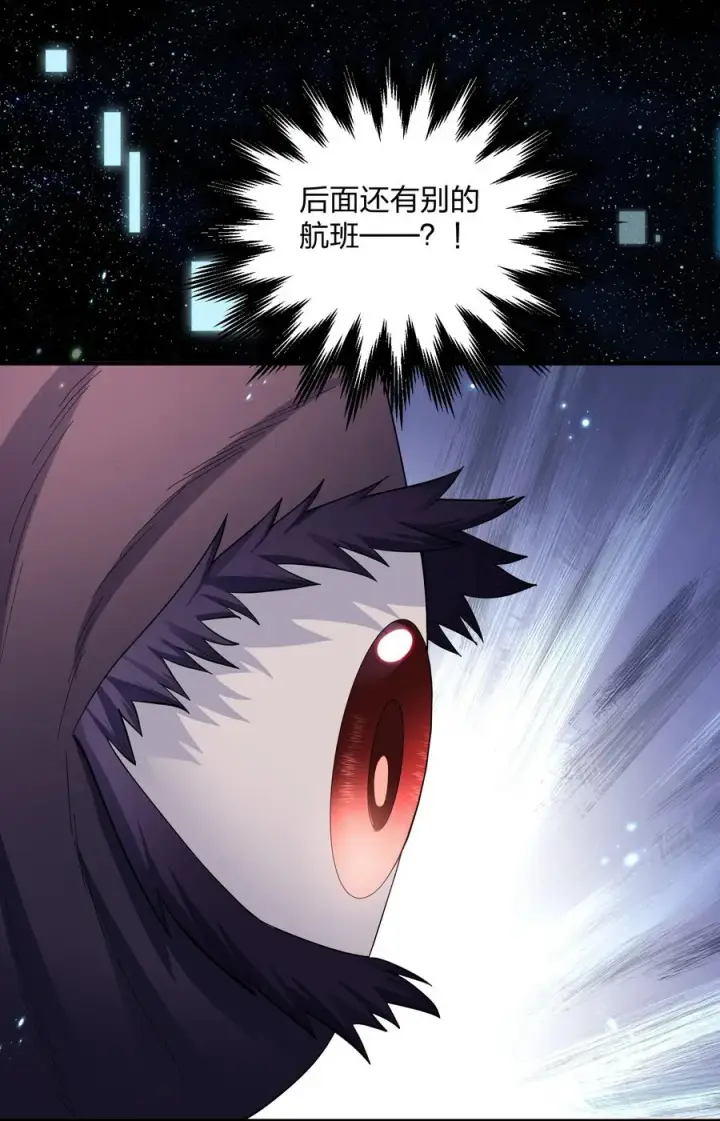 漫画《长的太像BOSS，结果世人真的信了》59 约战双子宫第6张图