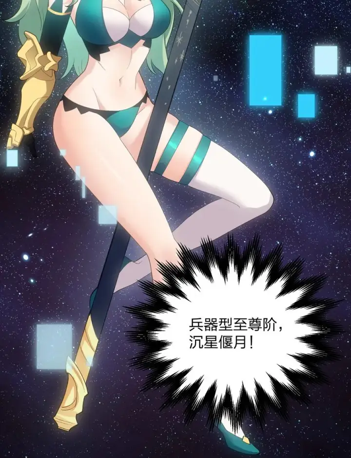 漫画《长的太像BOSS，结果世人真的信了》59 约战双子宫第8张图