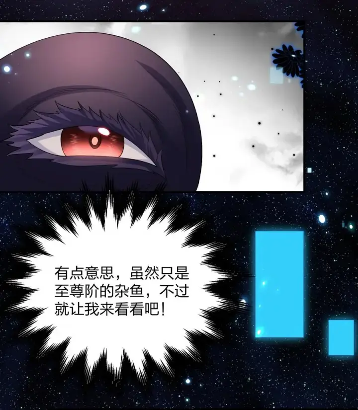 漫画《长的太像BOSS，结果世人真的信了》59 约战双子宫第9张图