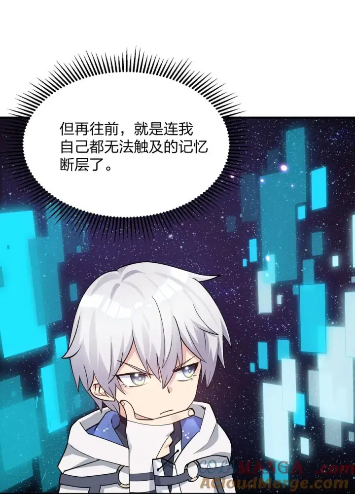 漫画《长的太像BOSS，结果世人真的信了》60 今天是个倒霉日子第10张图