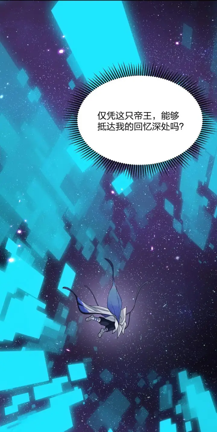 漫画《长的太像BOSS，结果世人真的信了》60 今天是个倒霉日子第11张图