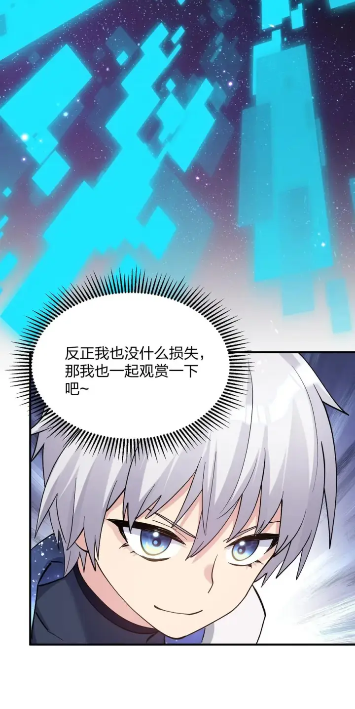 漫画《长的太像BOSS，结果世人真的信了》60 今天是个倒霉日子第12张图