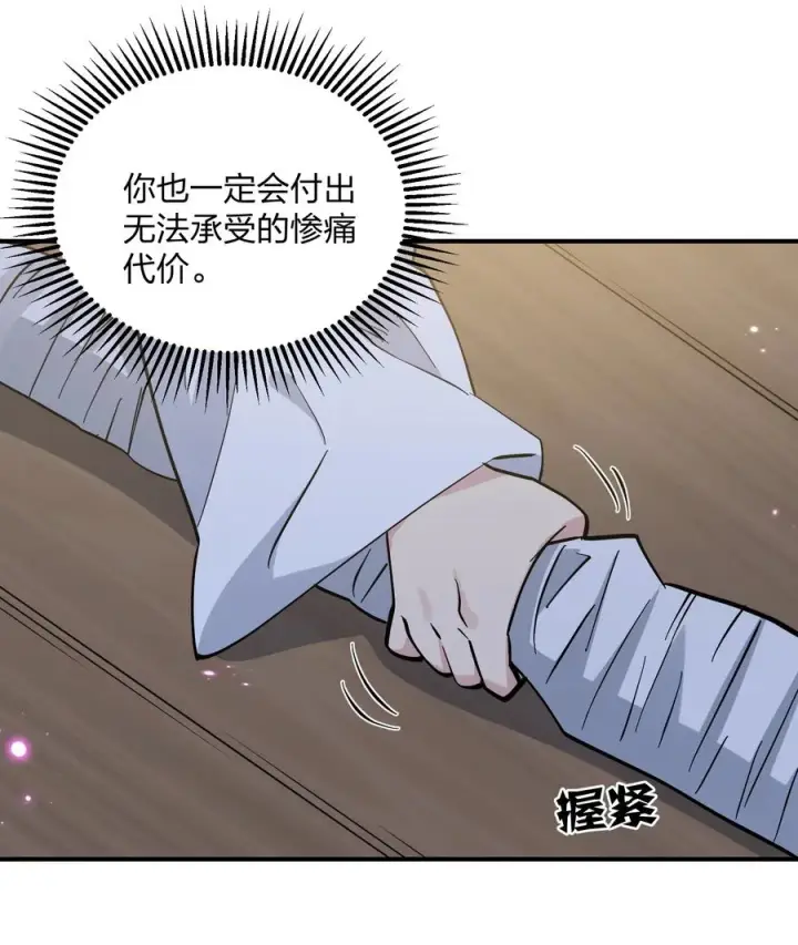 漫画《长的太像BOSS，结果世人真的信了》60 今天是个倒霉日子第14张图