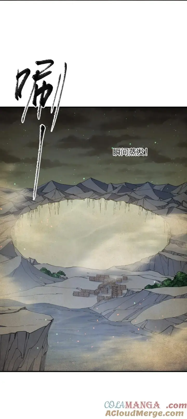 漫画《长的太像BOSS，结果世人真的信了》60 今天是个倒霉日子第22张图