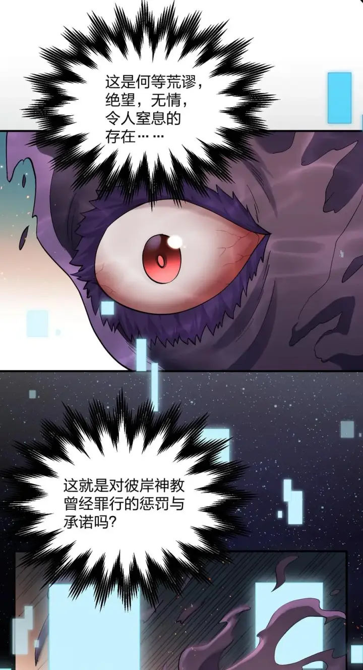 漫画《长的太像BOSS，结果世人真的信了》60 今天是个倒霉日子第26张图