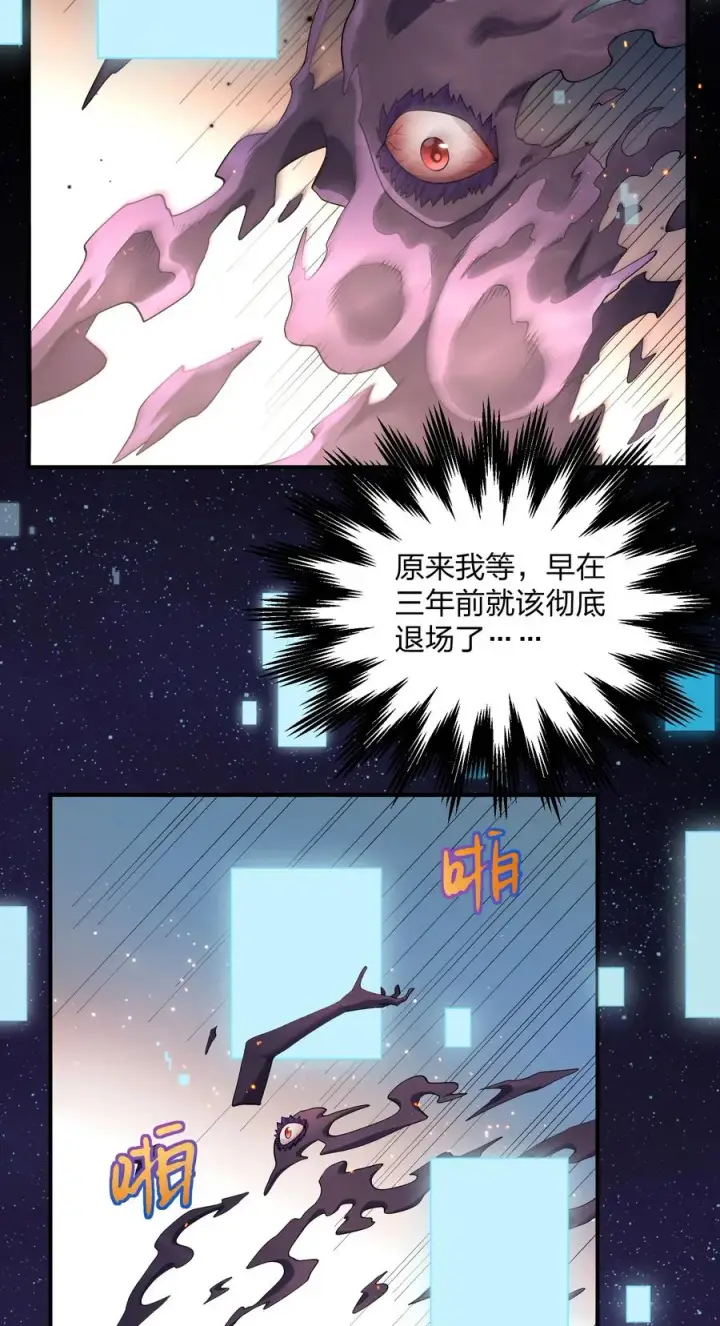 漫画《长的太像BOSS，结果世人真的信了》60 今天是个倒霉日子第27张图