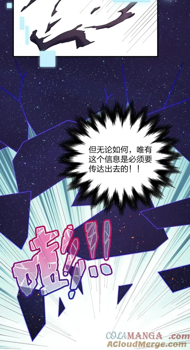漫画《长的太像BOSS，结果世人真的信了》60 今天是个倒霉日子第28张图