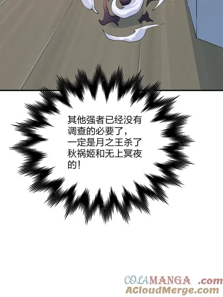 漫画《长的太像BOSS，结果世人真的信了》60 今天是个倒霉日子第31张图