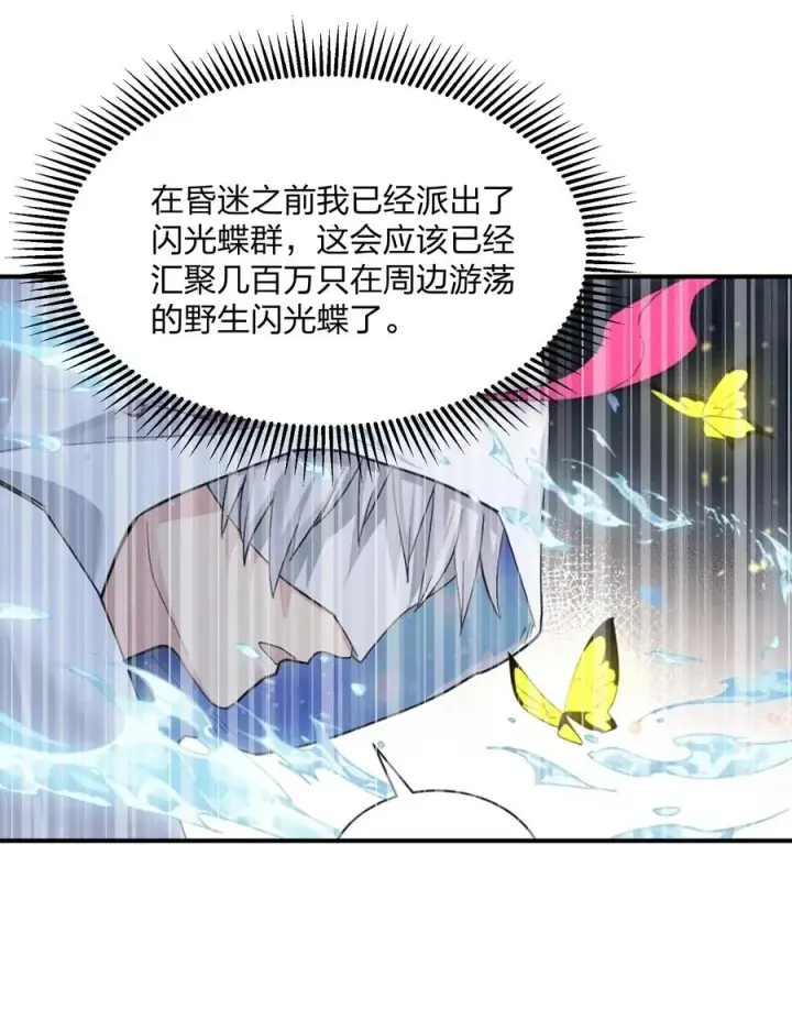 漫画《长的太像BOSS，结果世人真的信了》60 今天是个倒霉日子第38张图