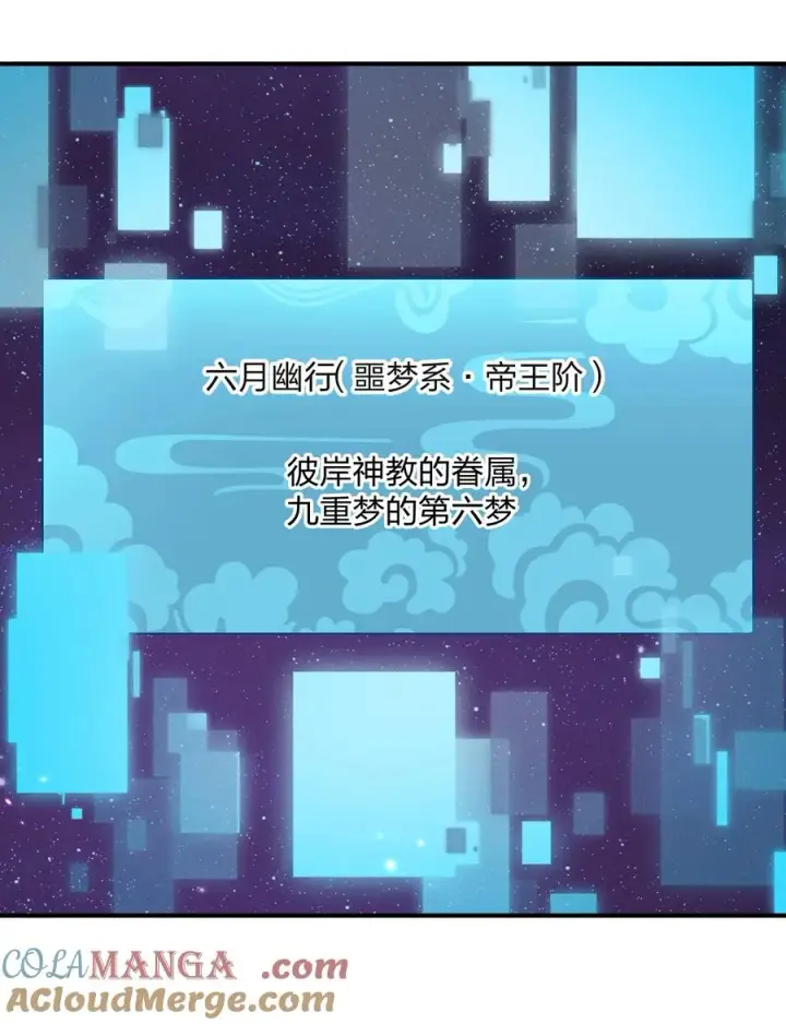 漫画《长的太像BOSS，结果世人真的信了》60 今天是个倒霉日子第4张图