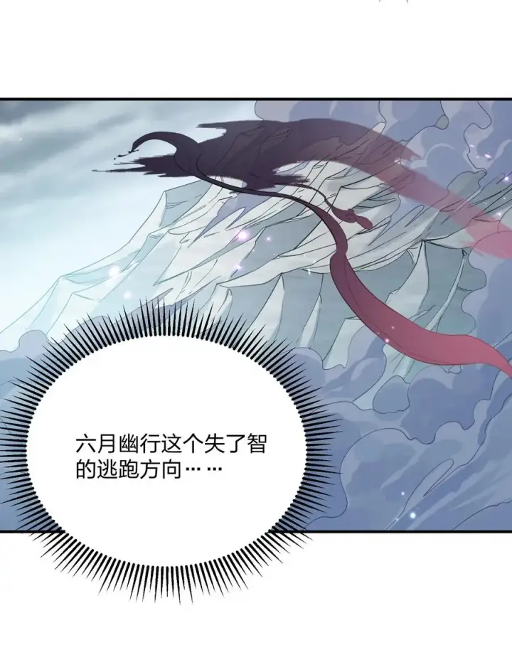 漫画《长的太像BOSS，结果世人真的信了》60 今天是个倒霉日子第41张图