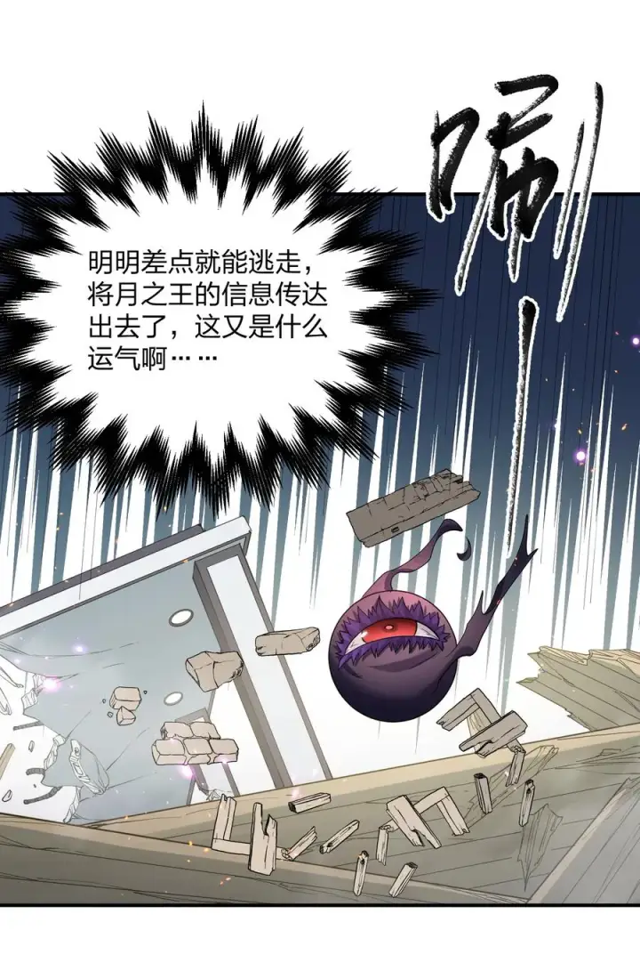 漫画《长的太像BOSS，结果世人真的信了》60 今天是个倒霉日子第47张图