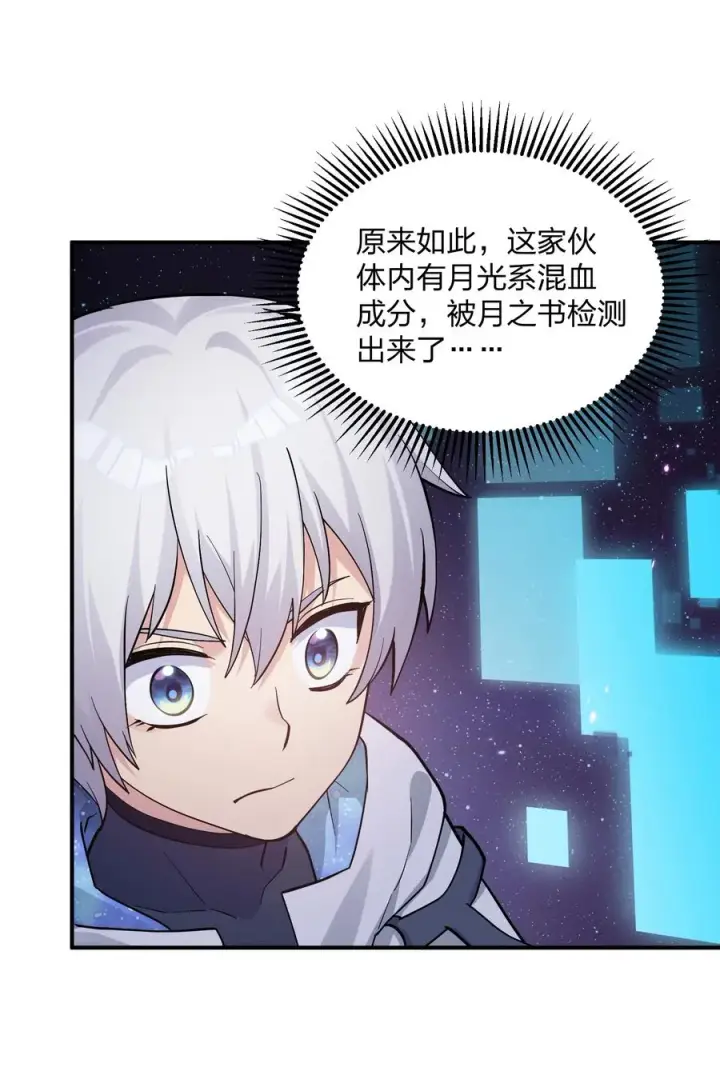 漫画《长的太像BOSS，结果世人真的信了》60 今天是个倒霉日子第5张图