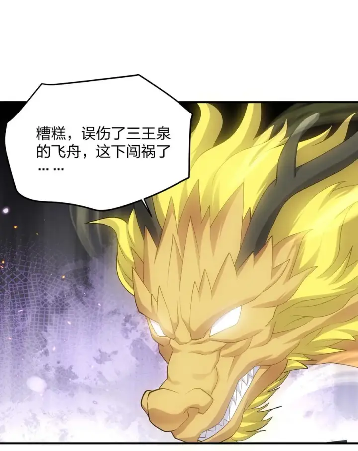漫画《长的太像BOSS，结果世人真的信了》60 今天是个倒霉日子第51张图